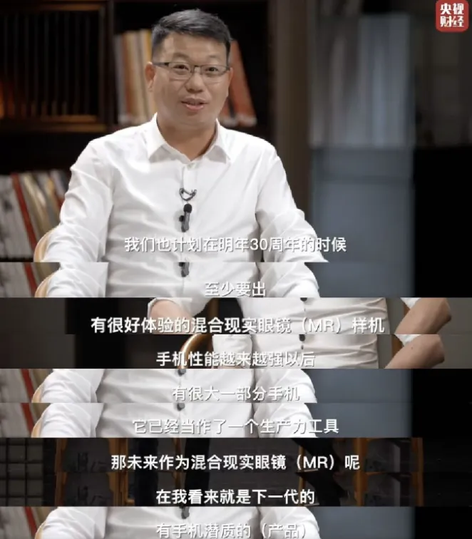 vivo 明年將推首款 MR 混合現實眼鏡樣機
